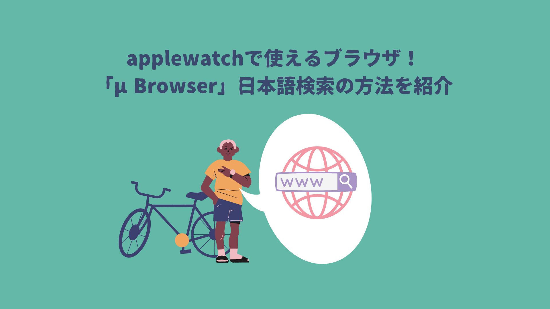 applewatch